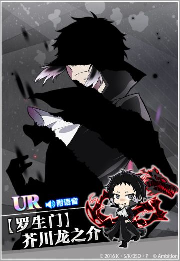 【活动预告】角色觉醒开放！UR【罗生门】芥川龙之介，登场！