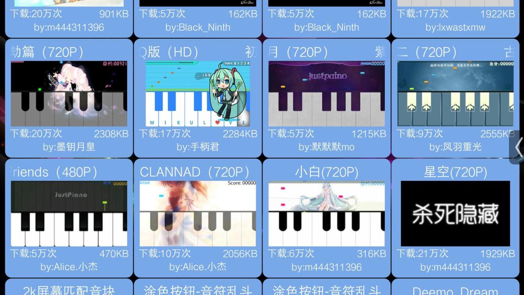 极品钢琴 (Just Piano )游戏截图