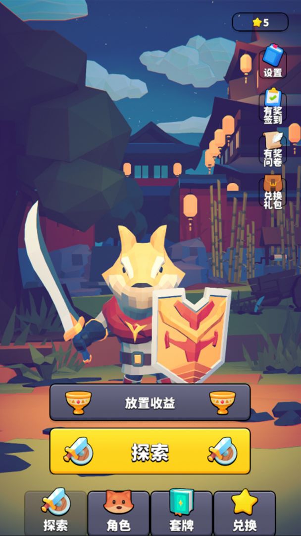 星光小队游戏截图