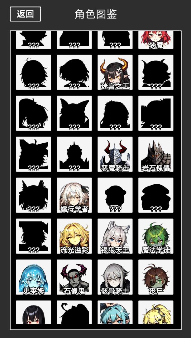 抽卡吧魔王！游戏截图