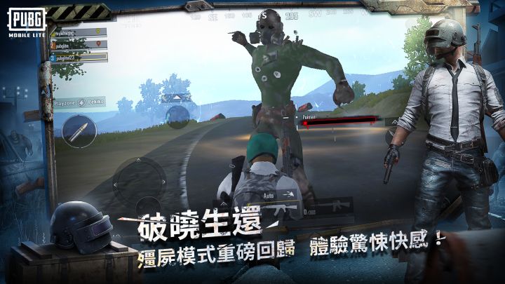 绝地求生（轻量版）截图