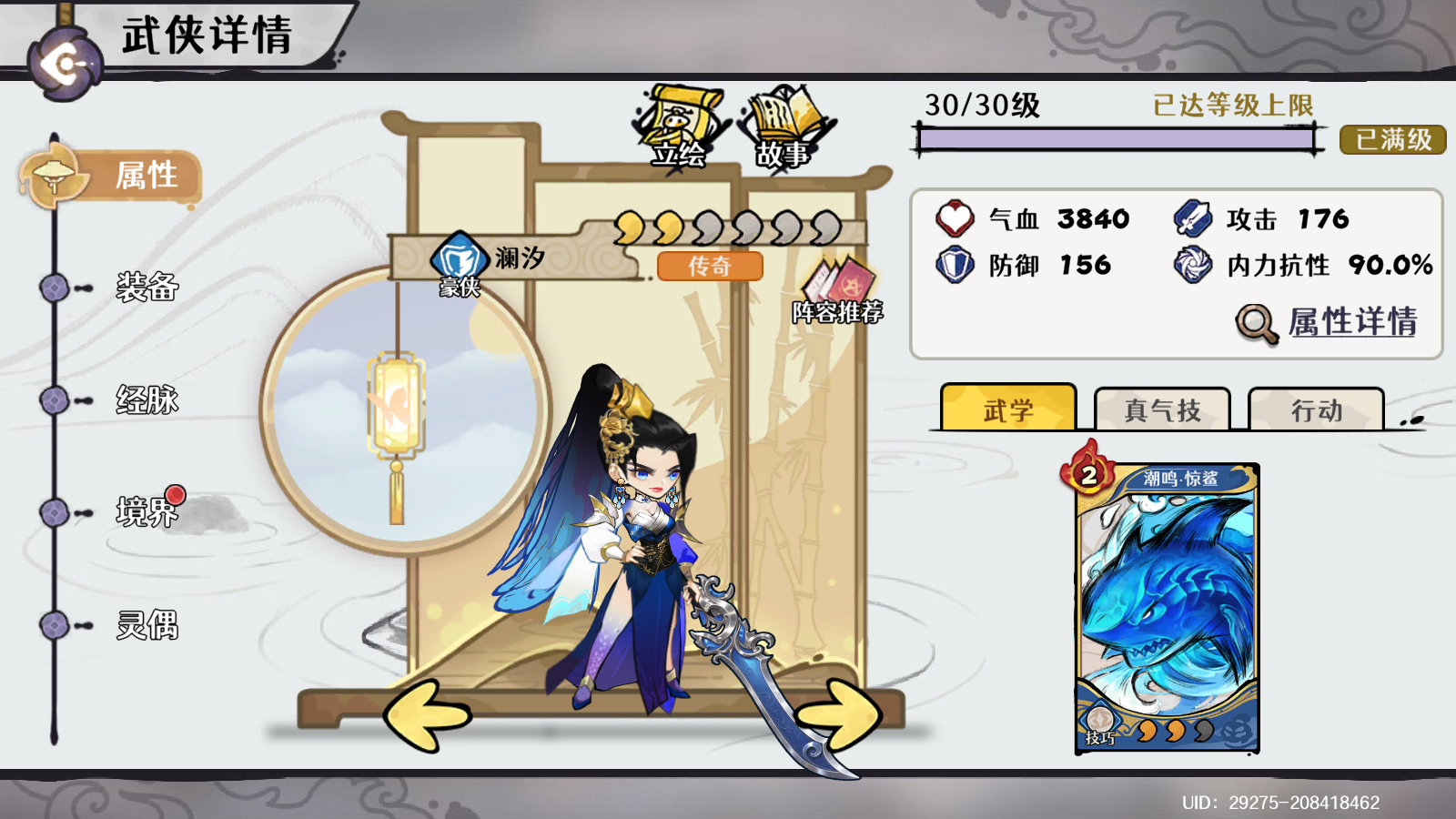 一刀斩破沧澜静，半袖凝霜覆水云