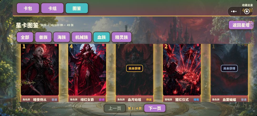 五域对决游戏截图