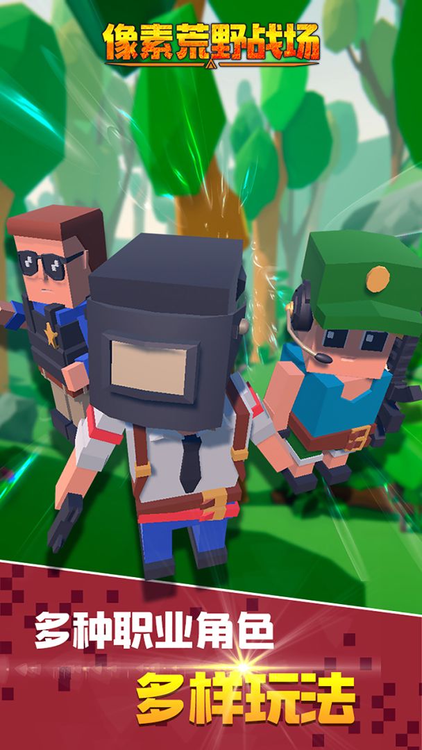 像素荒野战场游戏截图