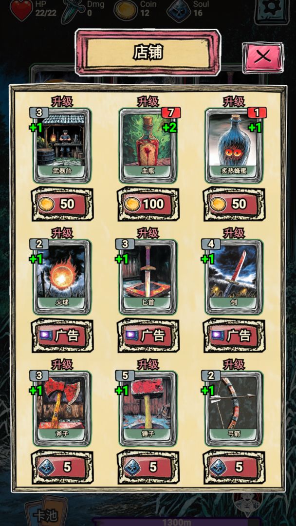 索拉娜的冒险游戏截图