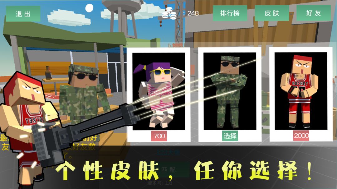 绝地：方块求生游戏截图