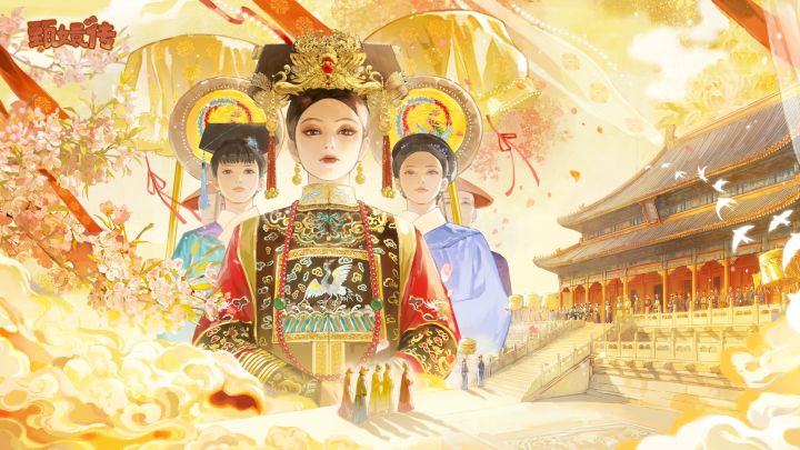 甄嬛传 截图