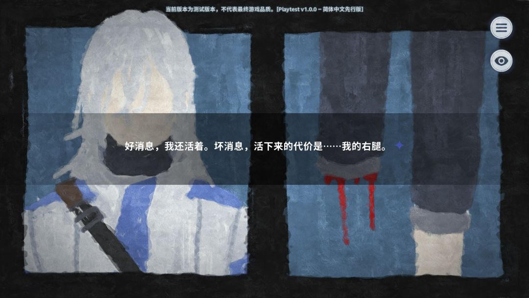 孤星之潮游戏截图