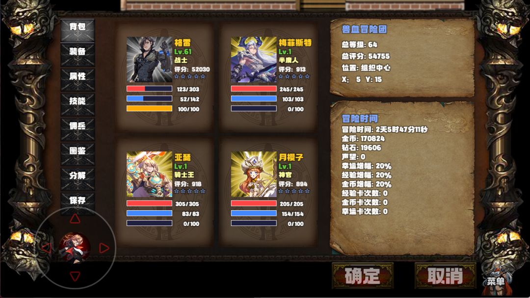 佣兵幻武录游戏截图