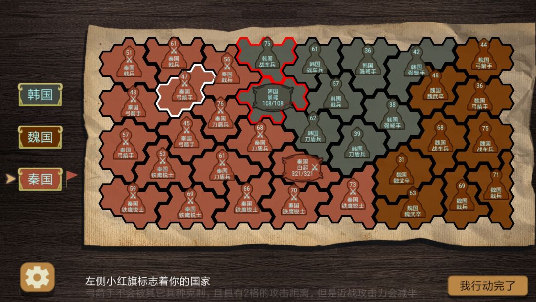 纸上谈兵模拟器游戏截图