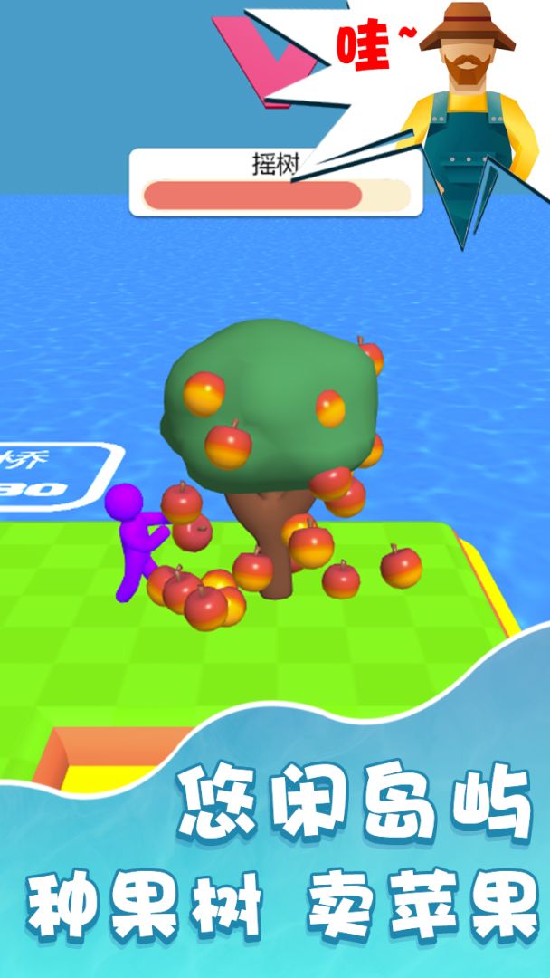 我的迷你世界农场游戏截图