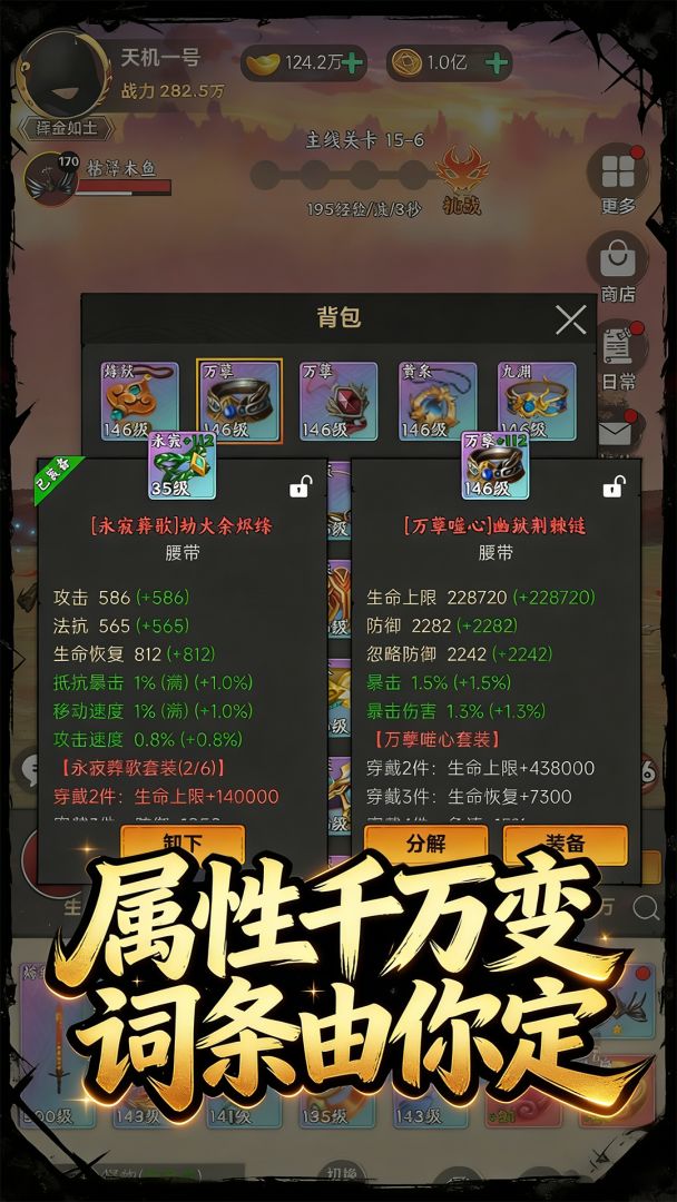 暗黑无限:放置刷宝游戏截图