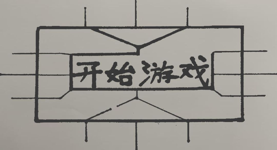 纸上荣耀游戏截图