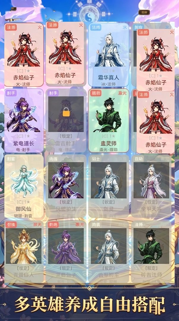 僵尸道长英雄集结 · 守护三界游戏截图