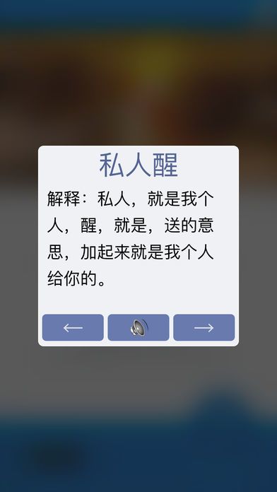 估你唔到游戏截图