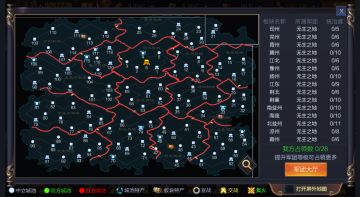 [州郡特色]国战策略之“板块之争”。