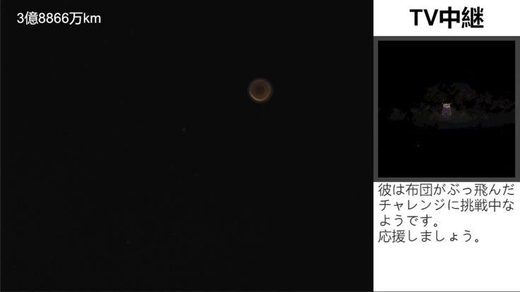 布団がぶっ飛んだ游戏截图