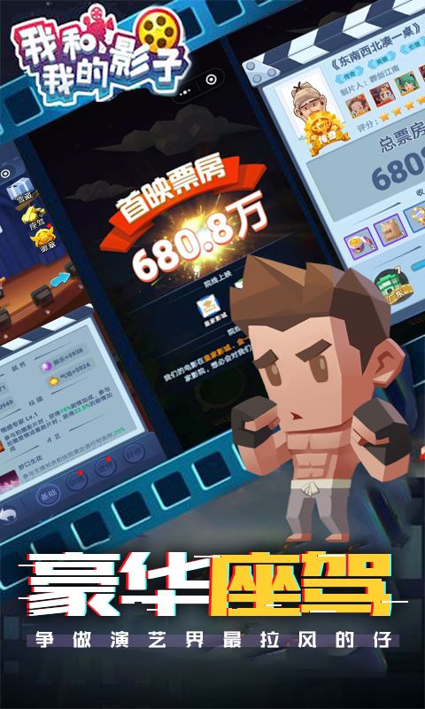 我和我的影子游戏截图