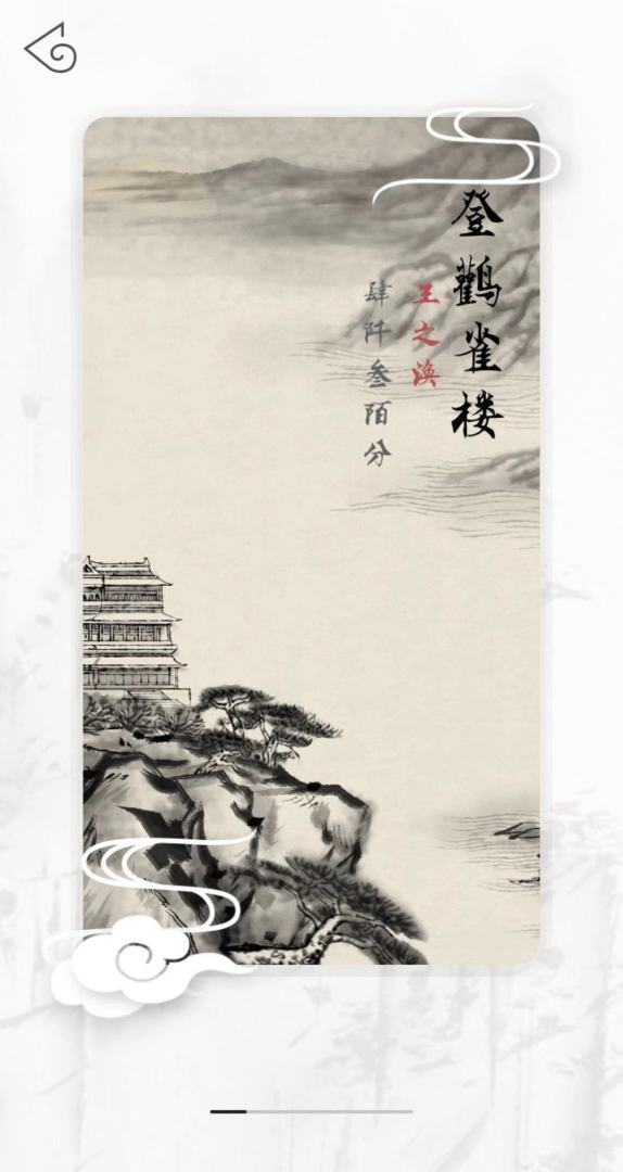 子曰诗云游戏截图