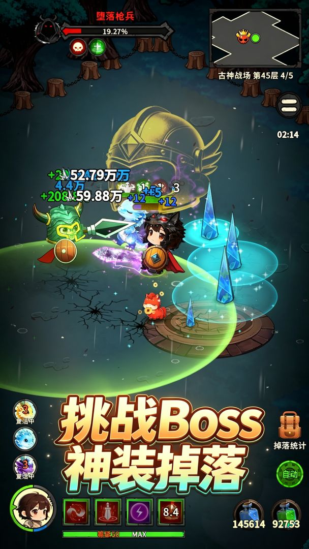 地城之战(TapTap测试版)游戏截图