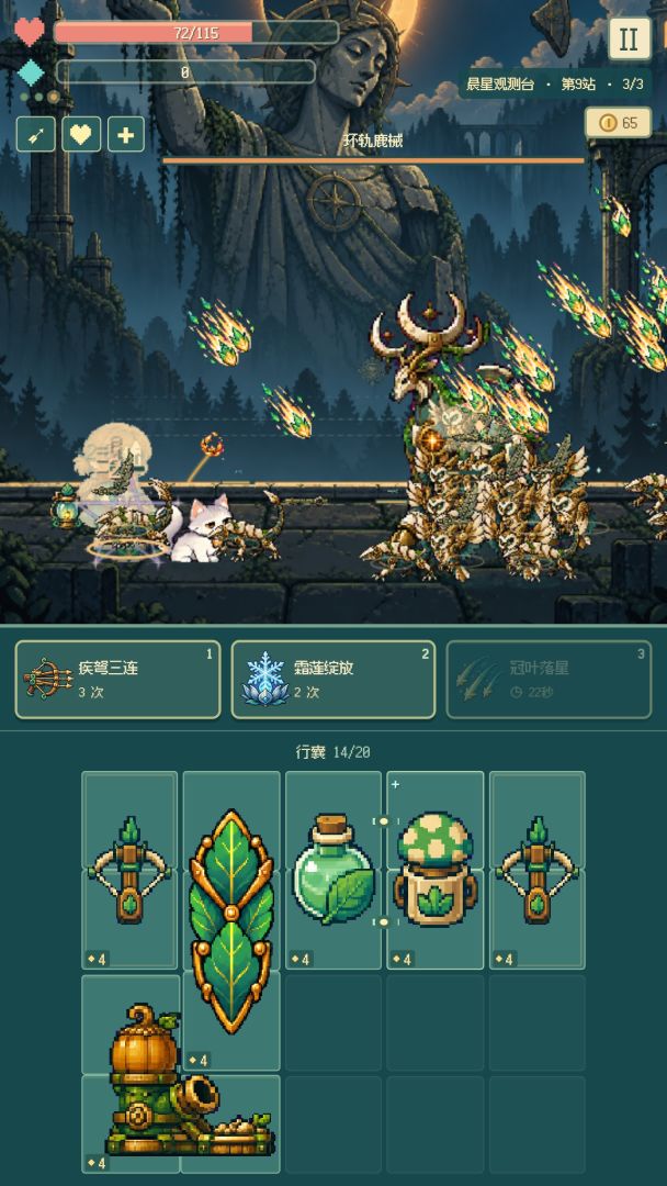 背包与萤火游戏截图