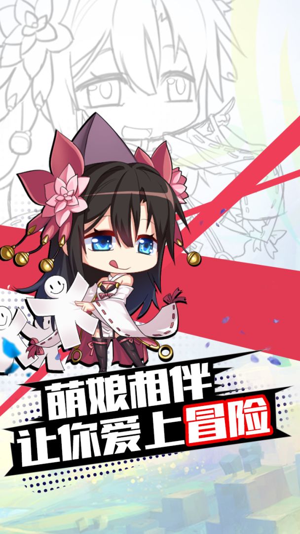 萌娘攻略游戏截图