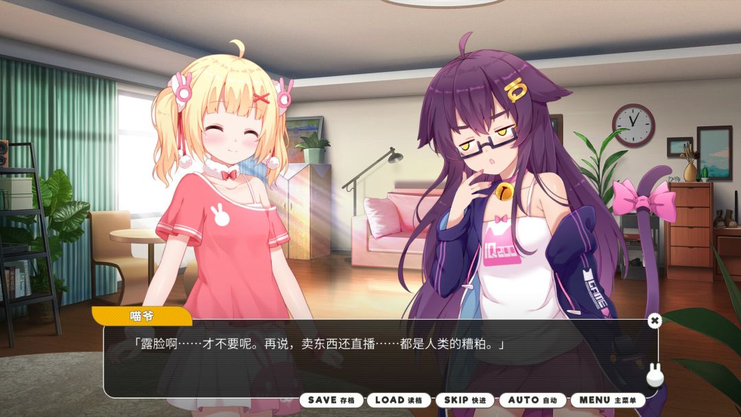 小白兔电商游戏截图