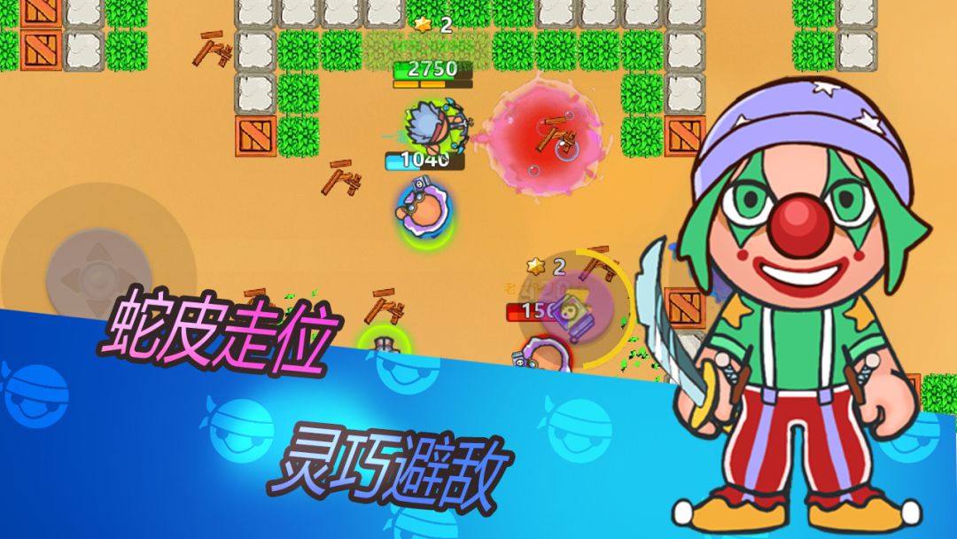 弹丸大乱斗游戏截图