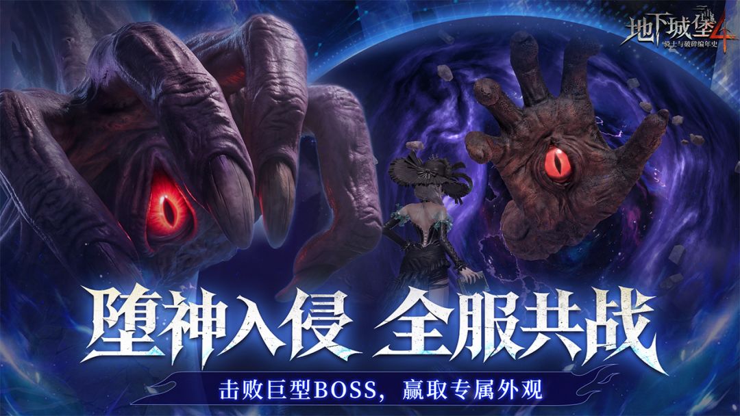地下城堡4:骑士与破碎编年史游戏截图