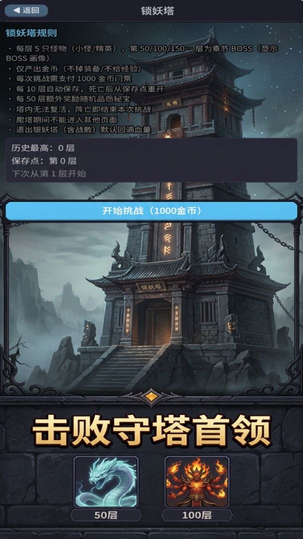 纪元传奇：暗黑游戏截图