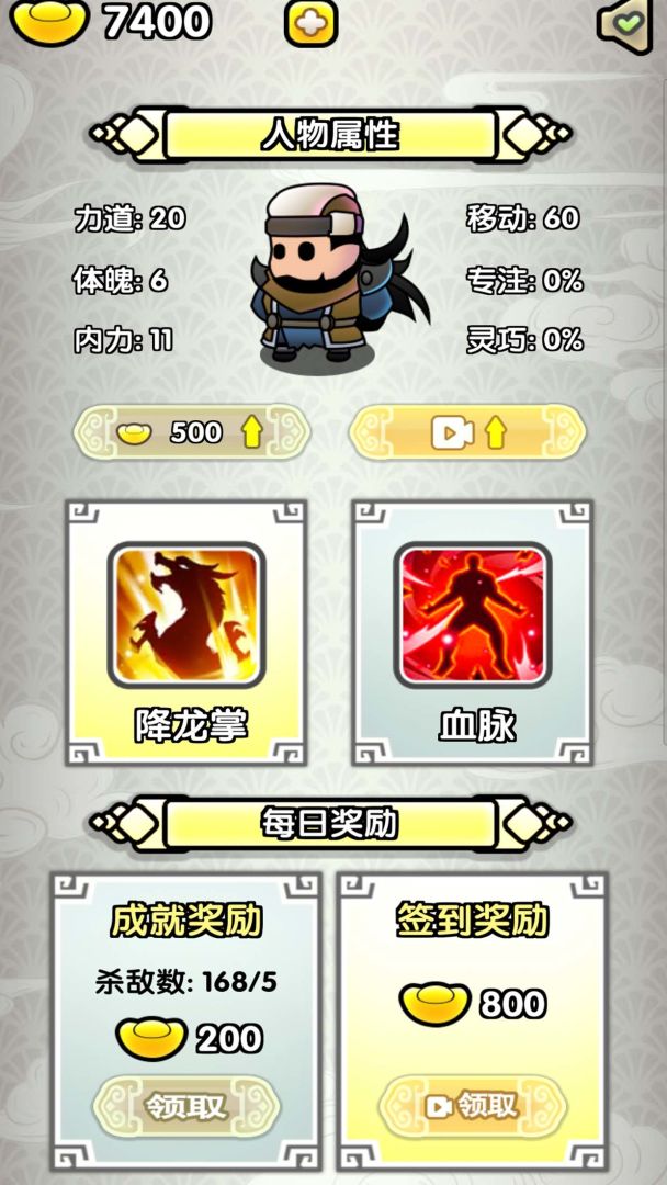 飞龙在天乔帮主游戏截图