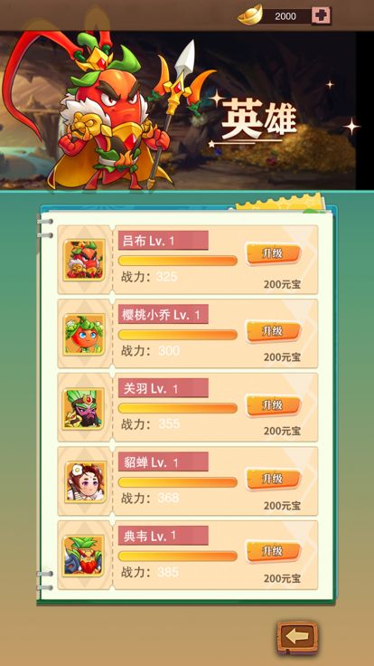 欢趣切水果游戏截图