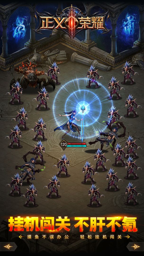 正义荣耀游戏截图