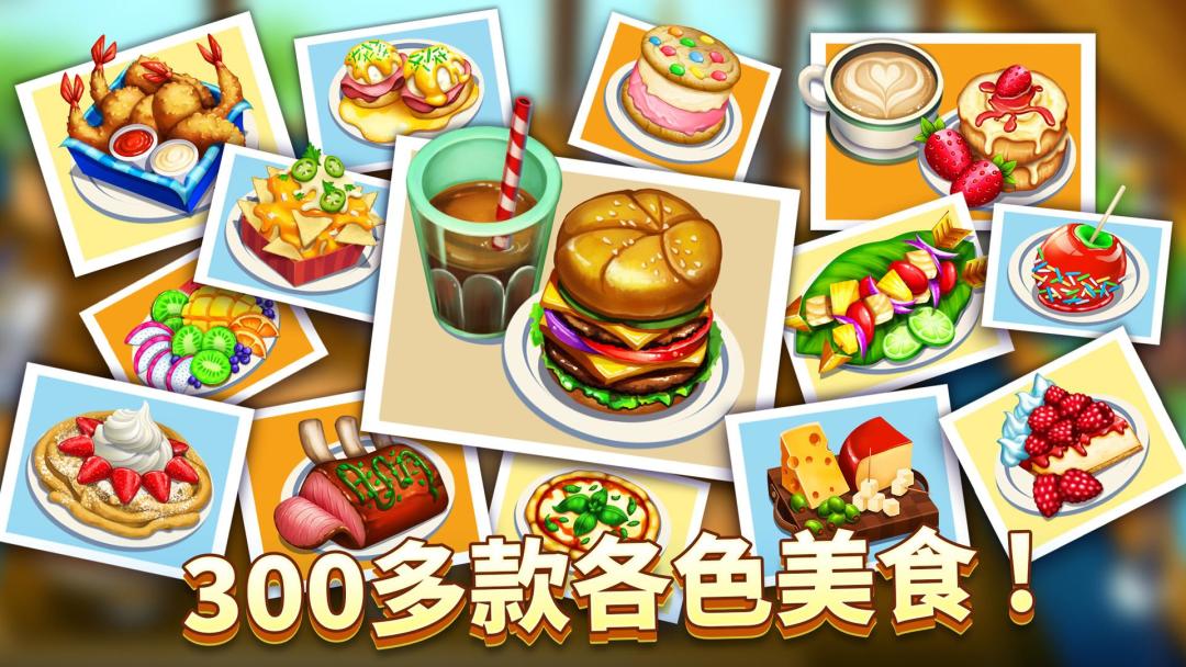 Diner DASH Adventures游戏截图