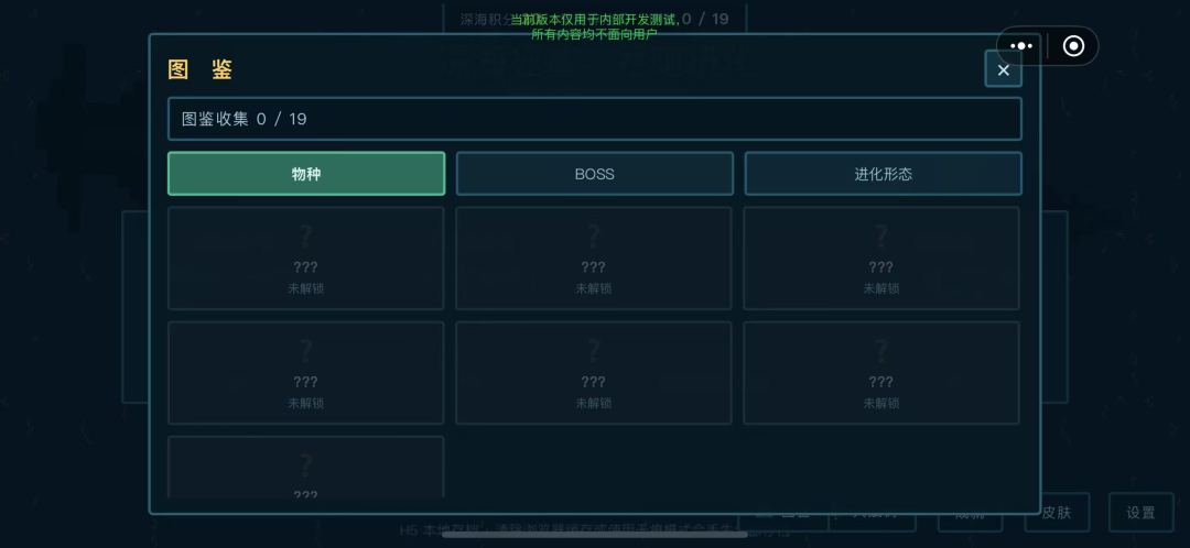 深海狂鲨:吞噬进化游戏截图