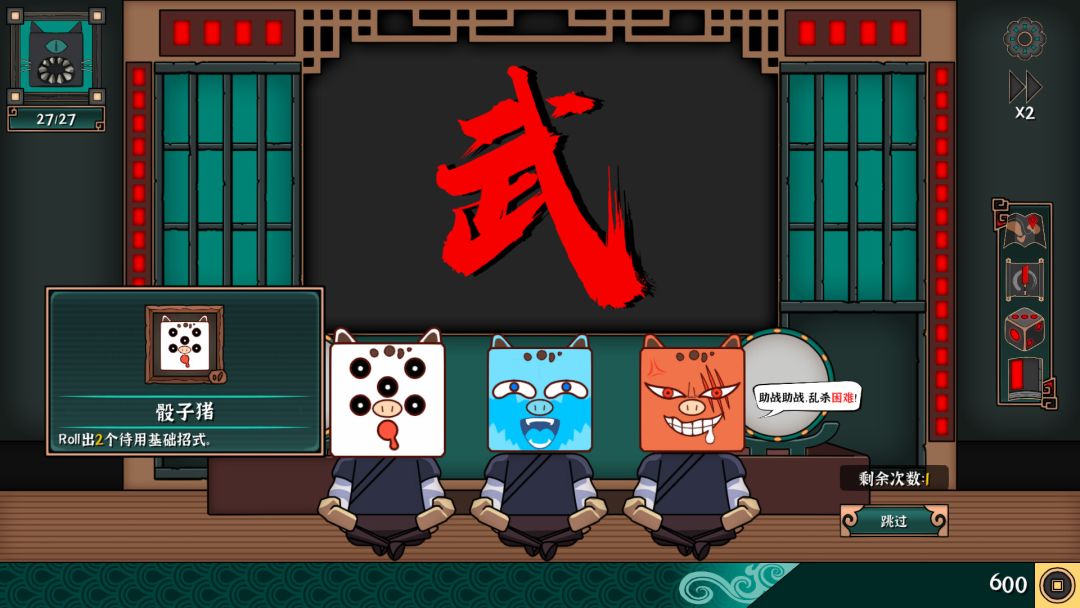 大比斗传说游戏截图