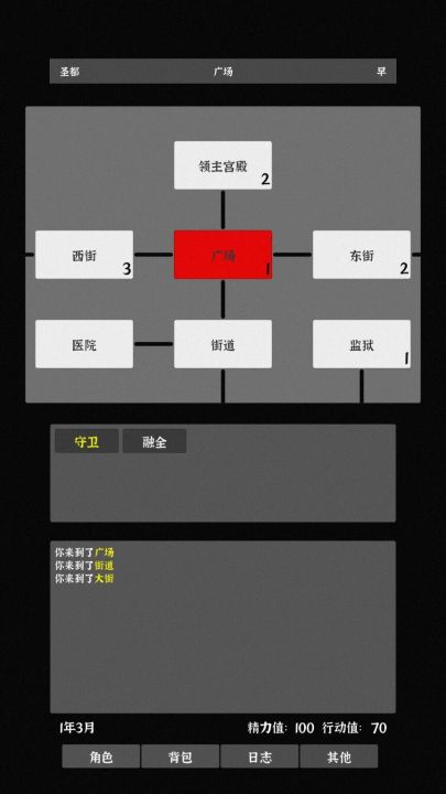 世界之石截图
