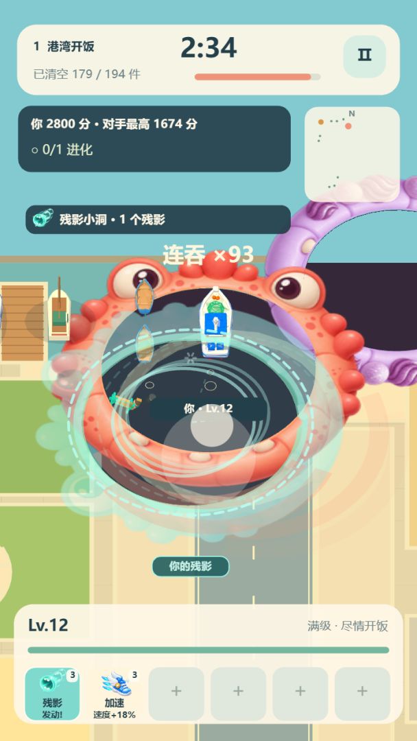 异兽吞吞岛游戏截图
