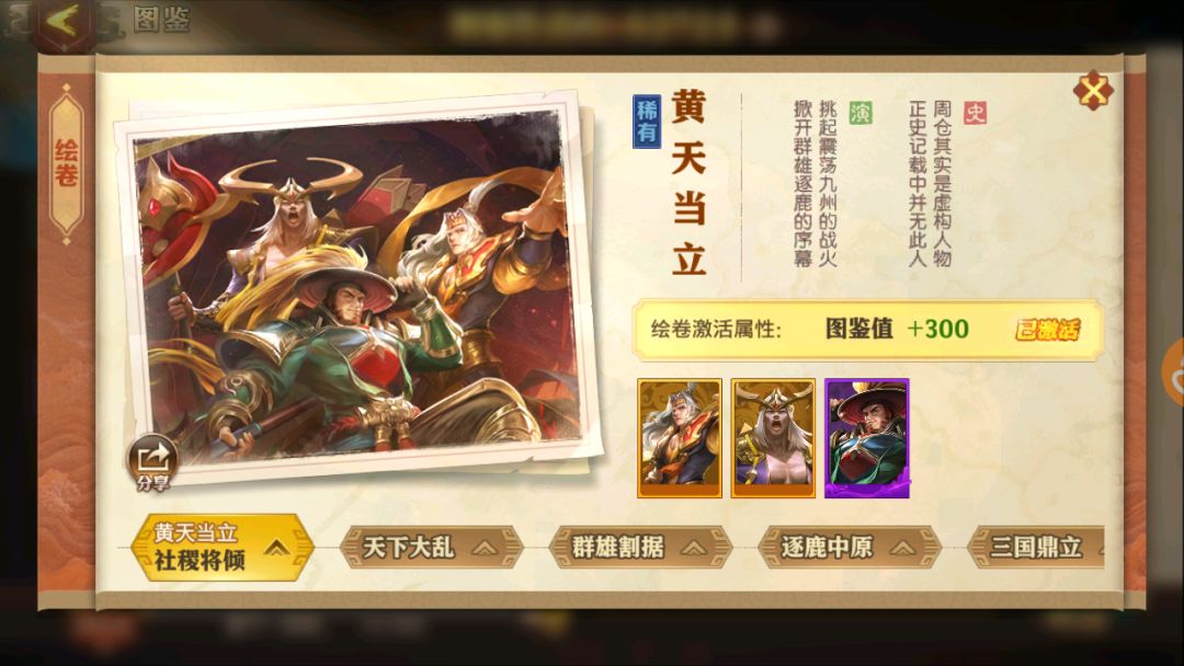 《少年三国志：零》常用阵容破解方法~截图