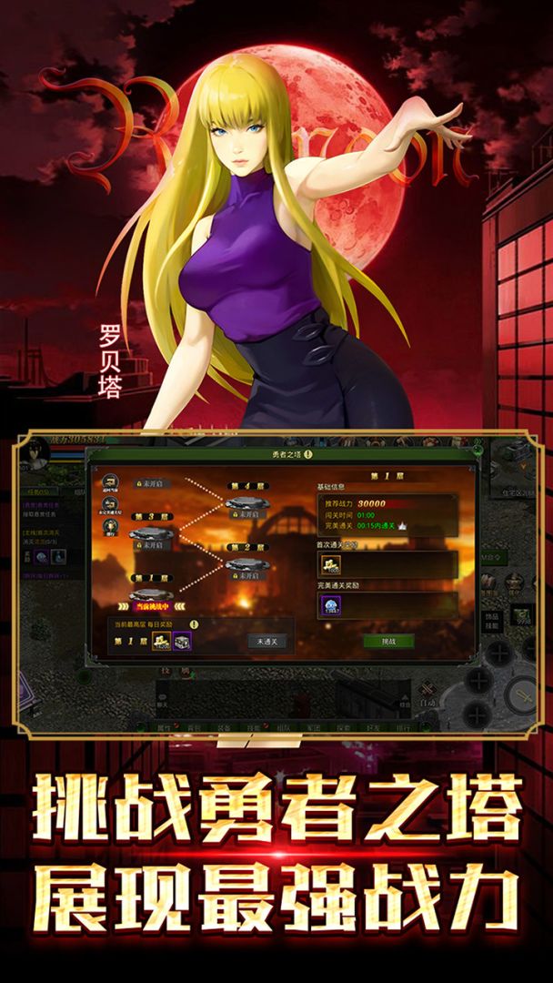 红月战神游戏截图