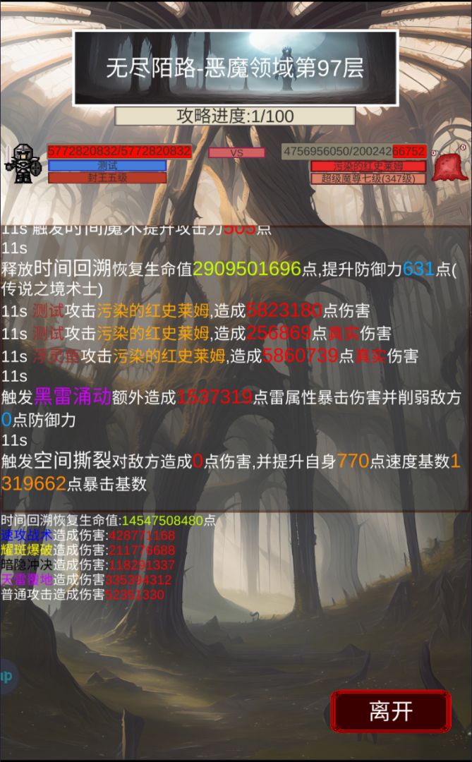 陨落之地（TapTap测试版）游戏截图