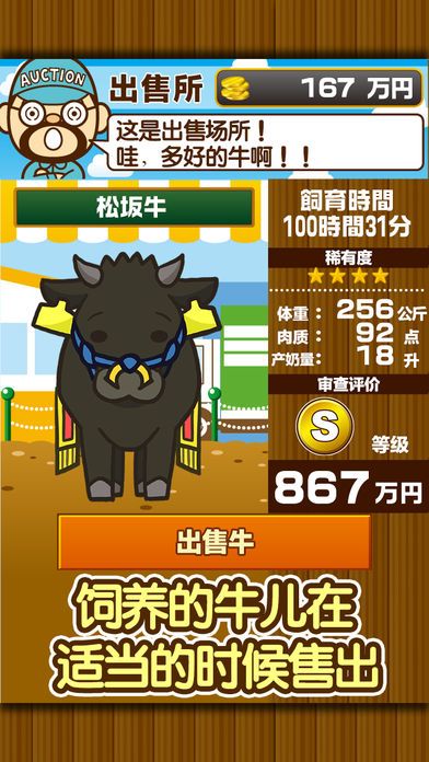 养牛场  〜快乐地在牧场饲养牛游戏〜游戏截图