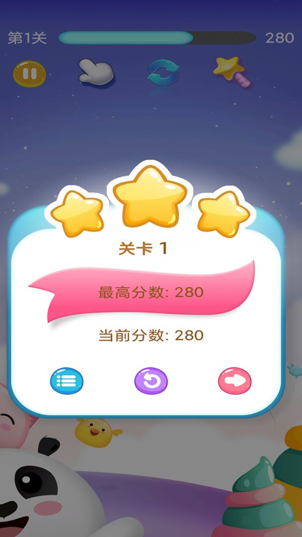 消除小冰心游戏截图