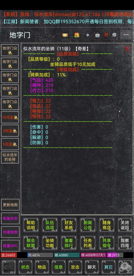 夺宝新篇游戏截图