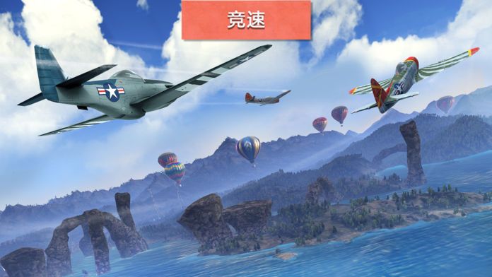 搏击长空:竞赛游戏截图