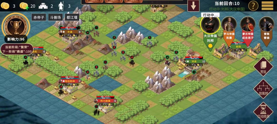 王朝与文明游戏截图