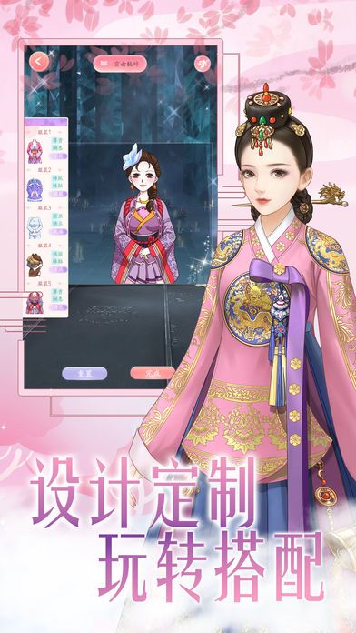 暖暖换衣间-古风换装手游游戏截图