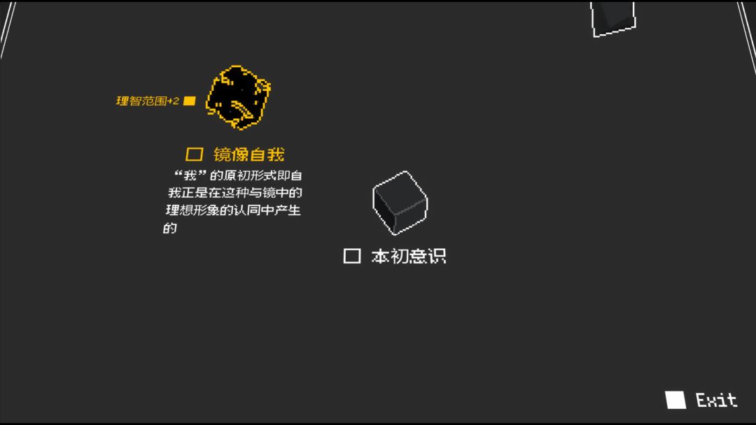 环形谬论游戏截图