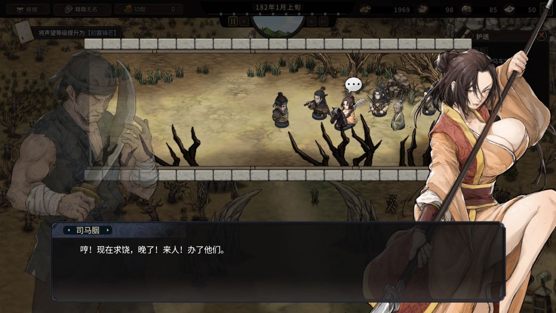 三国苍野录游戏截图