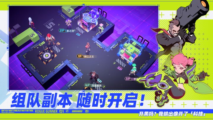 数字特工截图